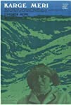 Karge meri (1981)