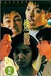 Lantern (1994)