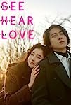 See Hear Love (2023)
