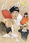 Ping Pong the Animation (2014)
