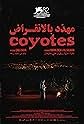 Coyotes (2025)