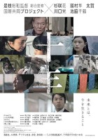 Ten Years Japan (2018)